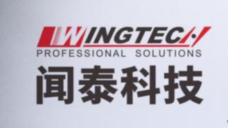 聞泰科技與錦喆科技 優勢互補，共探智能科技新篇章