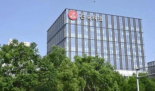 石頭科技增收不增利 燒錢內(nèi)卷難掩經(jīng)營危機